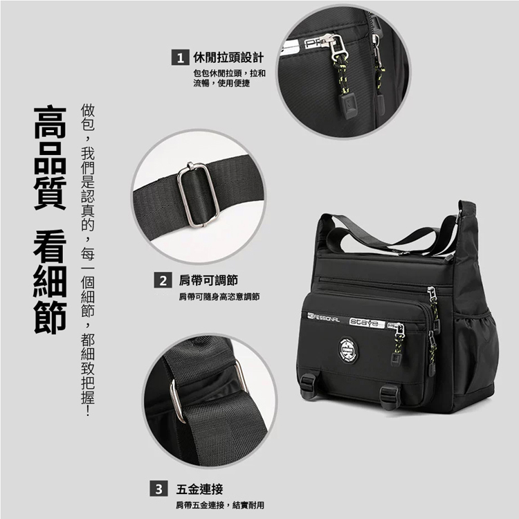 商務休閒大容量多口袋斜跨包
