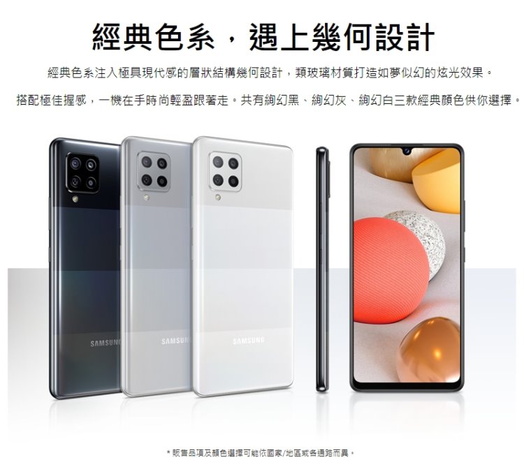 【SAMSUNG 三星】Galaxy A42 5G智慧型手機(6G/128G)