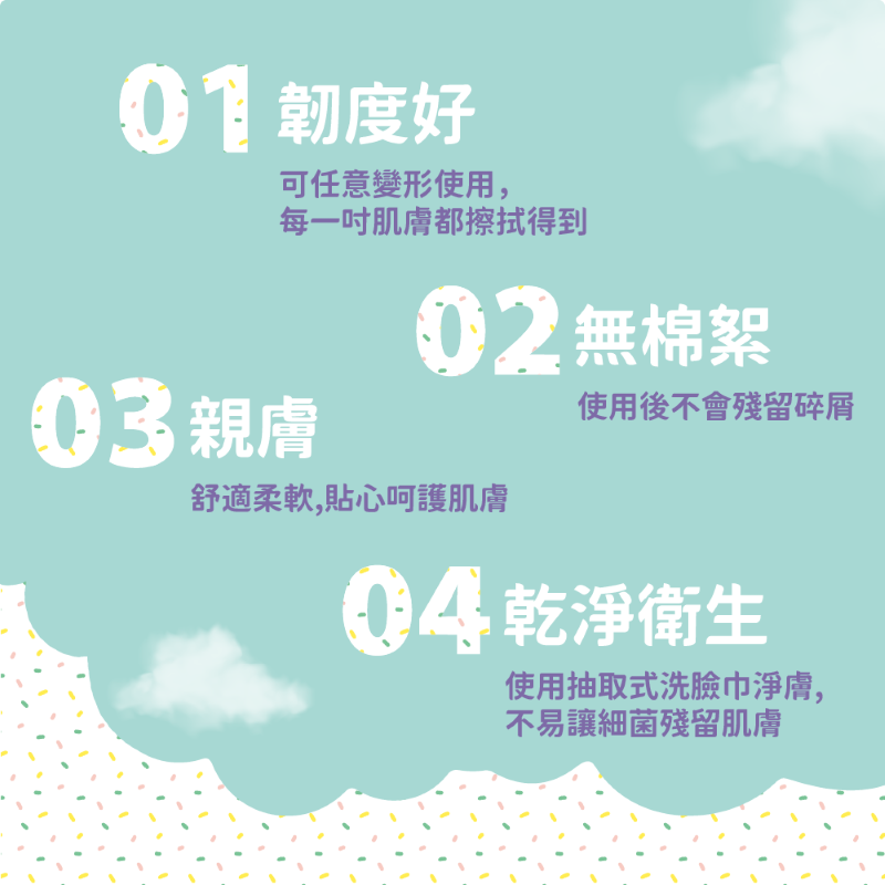 LINE FRIENDS minini 親膚洗臉巾100抽 台灣製 卸妝巾