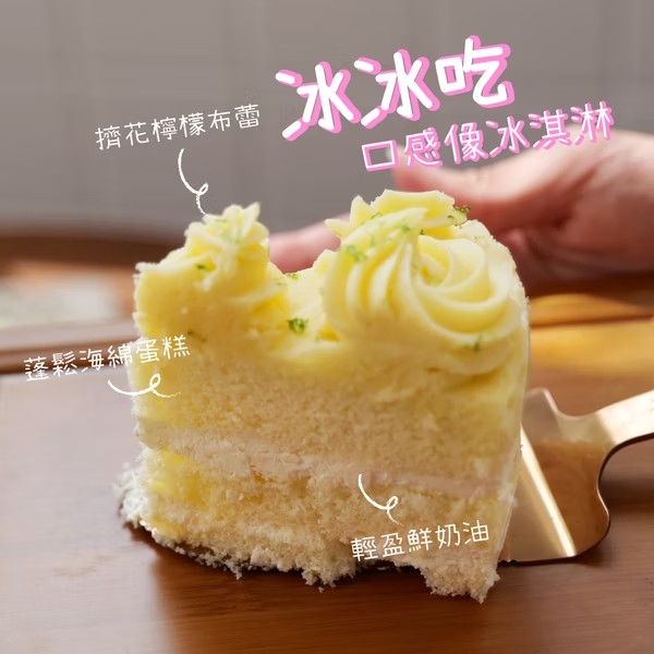 【法布甜】哈囉！檸檬小姐蛋糕6吋 清爽檸檬百香風味