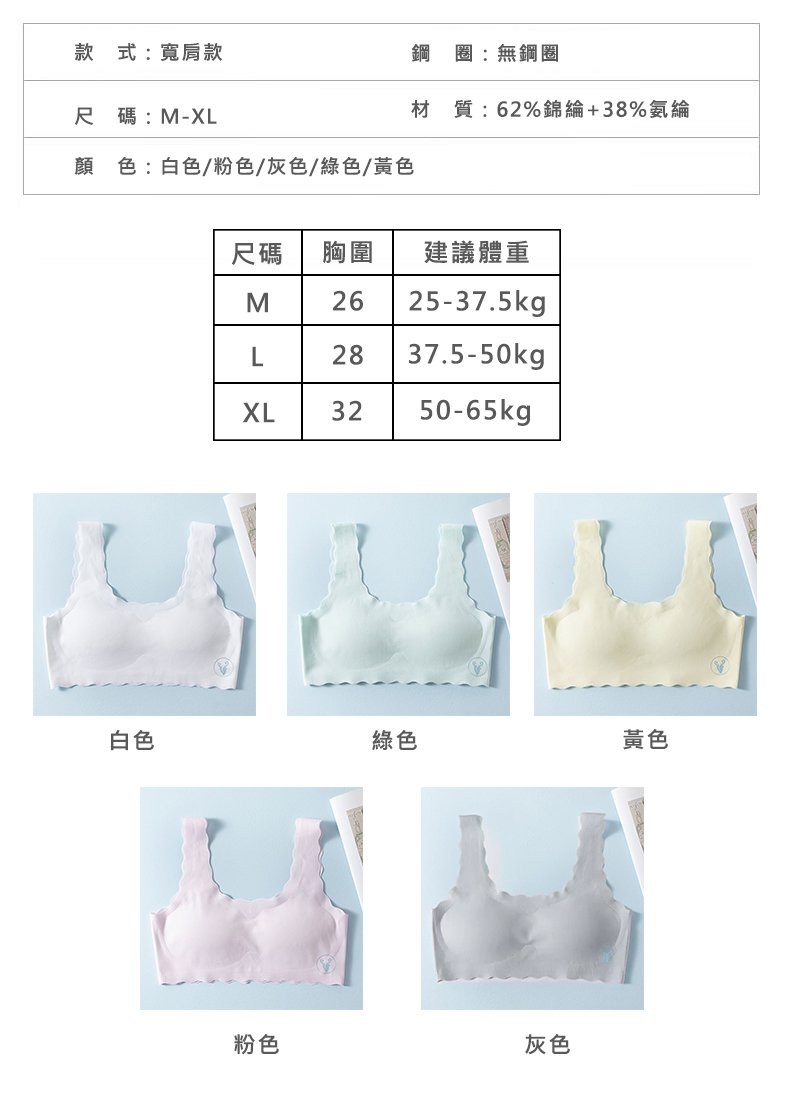 冰絲柔軟無痕少女內衣(S/M/L/XL) 兒童內衣 成長型內衣