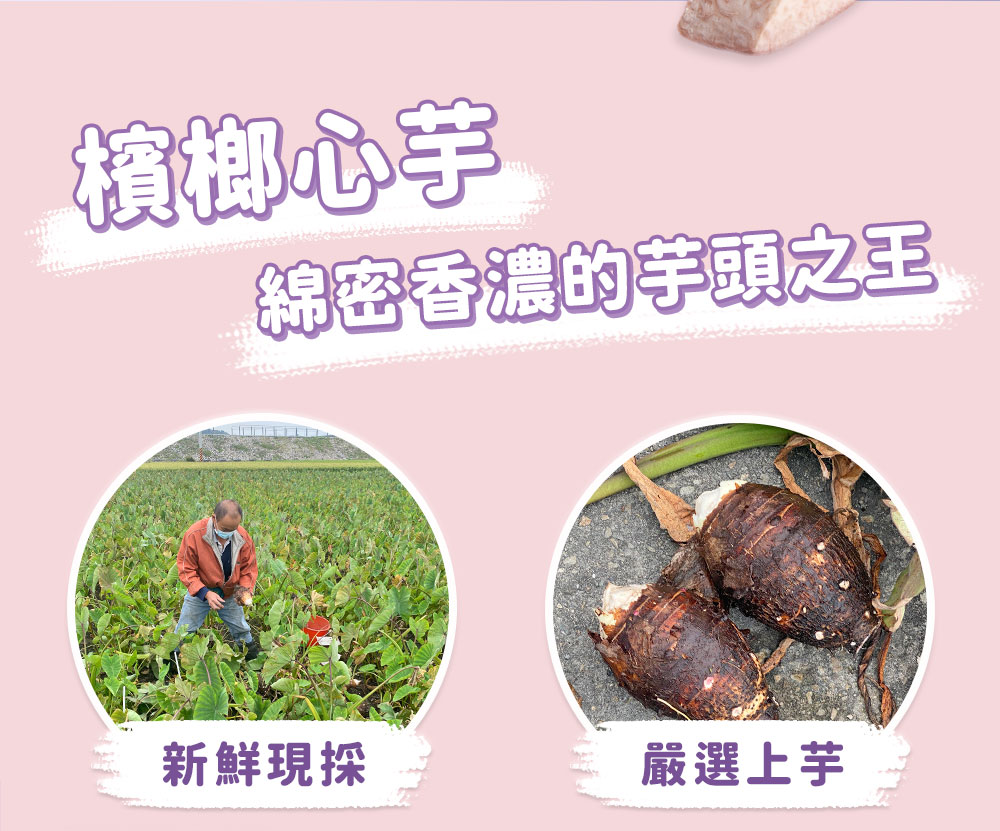 【台中外埔農會】頂級香芋冰淇淋120ml 芋頭冰 冰品 甜點