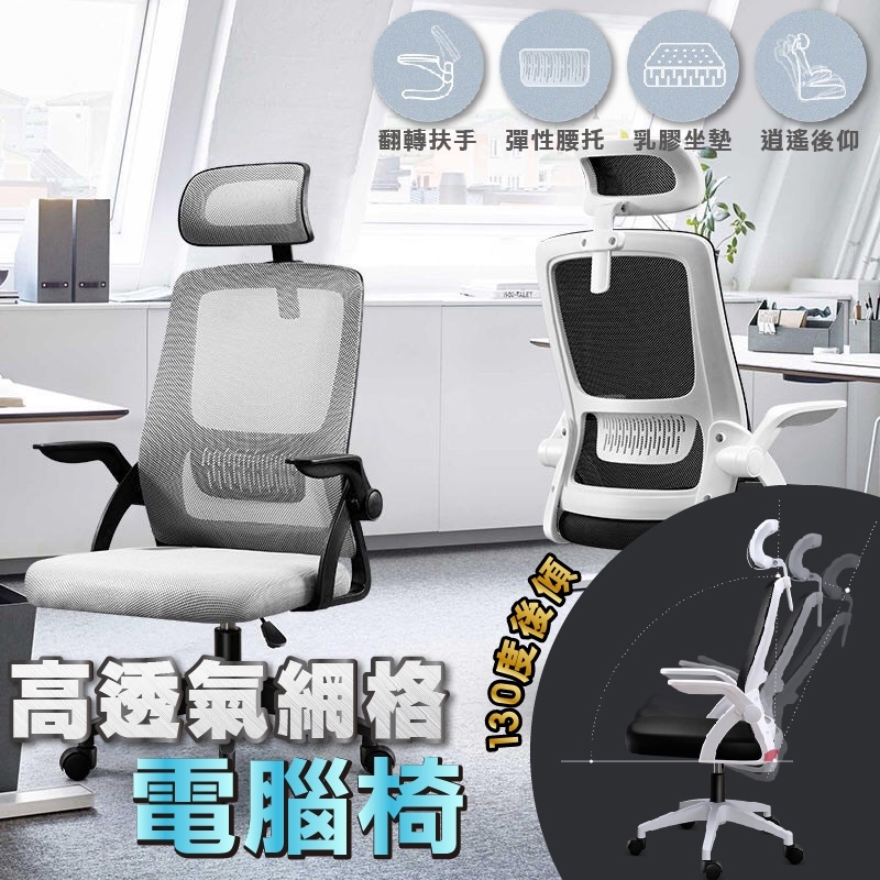 【Zhuyin】二代加大加寬人體工學130度後傾電腦椅(乳膠坐墊)