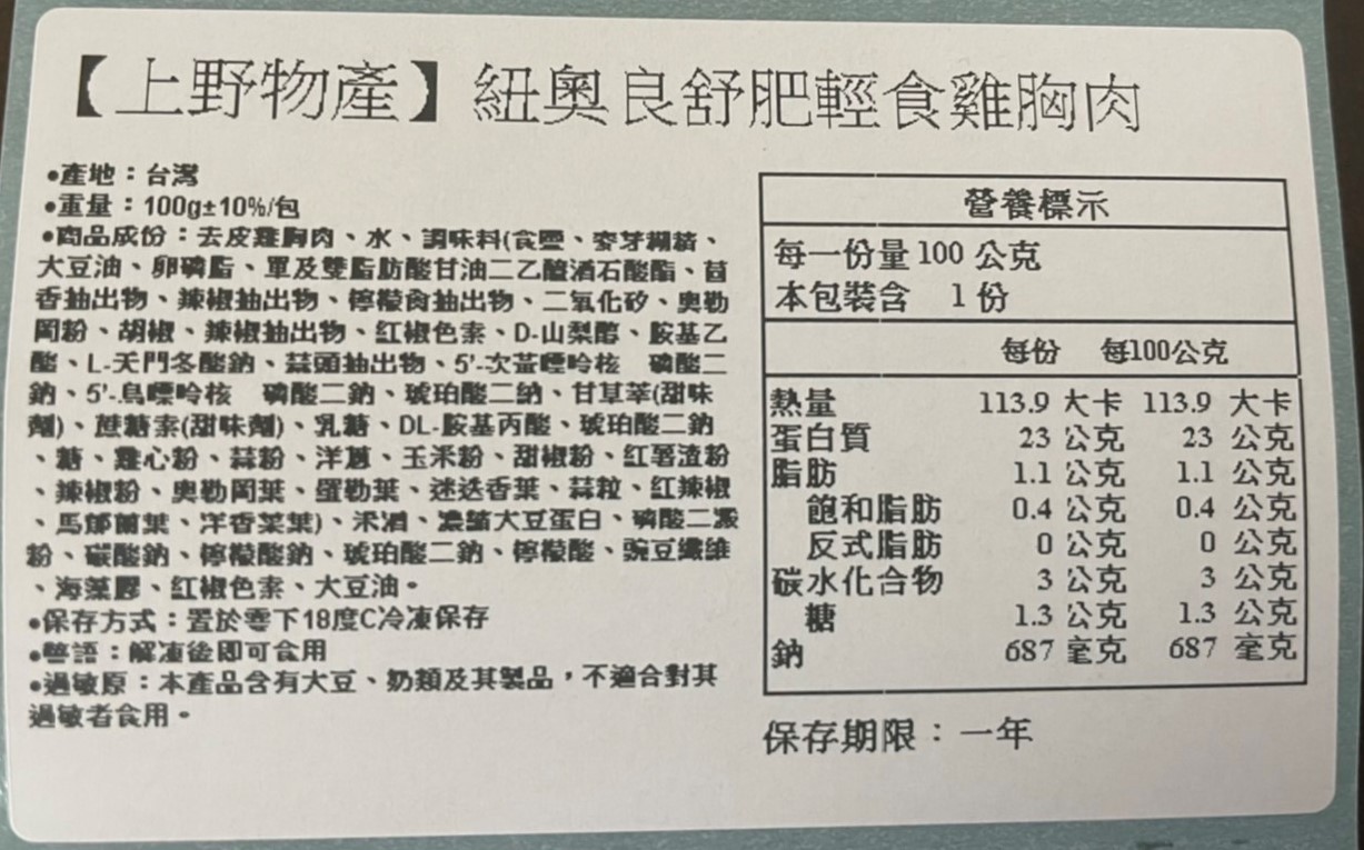       【上野物產】輕食義式香草舒肥雞胸肉 x24包(100g±10%/包