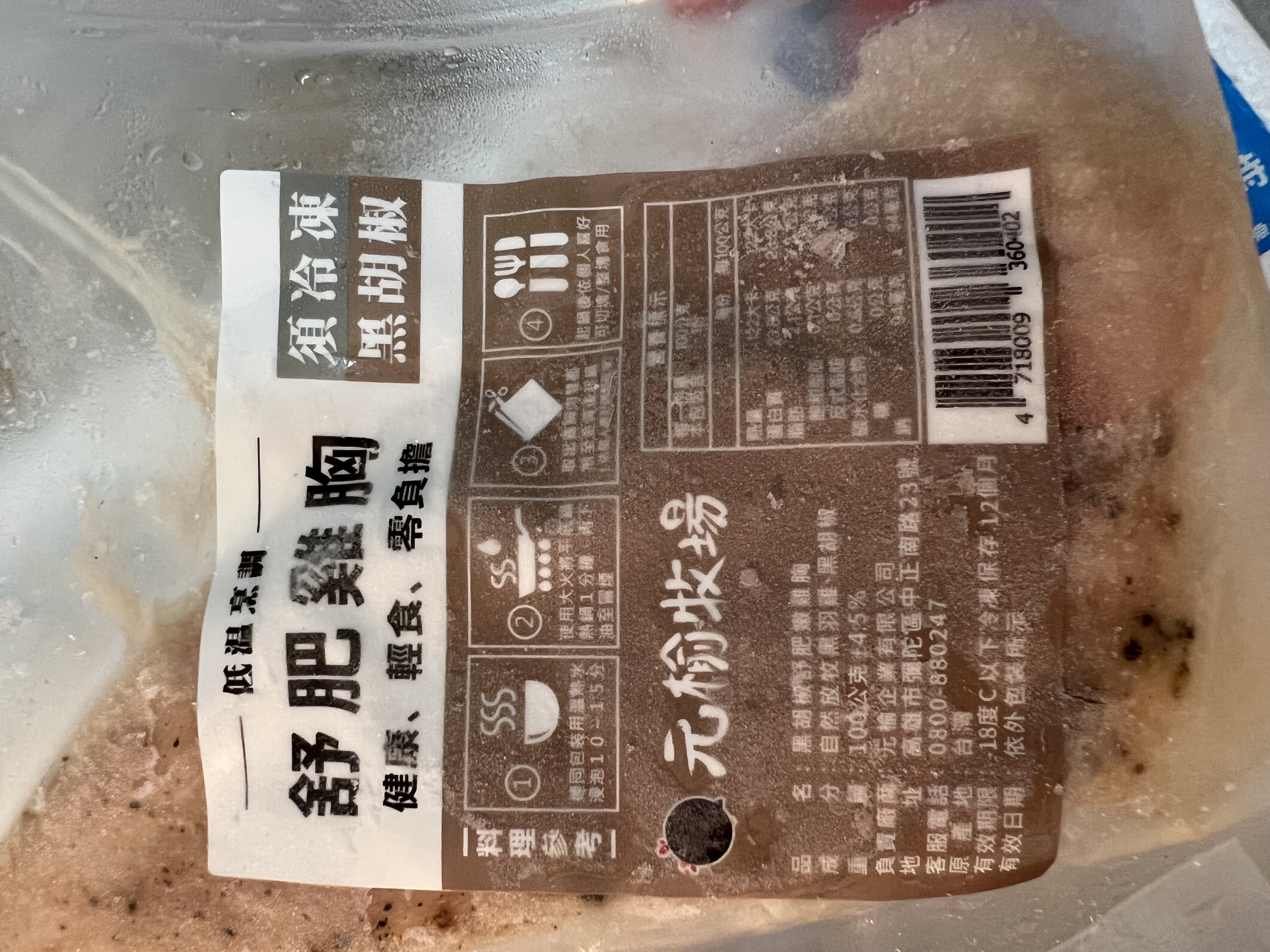       【元榆牧場】四種元榆低溫烹調舒肥嫩雞胸100gx20包(原味/海鹽