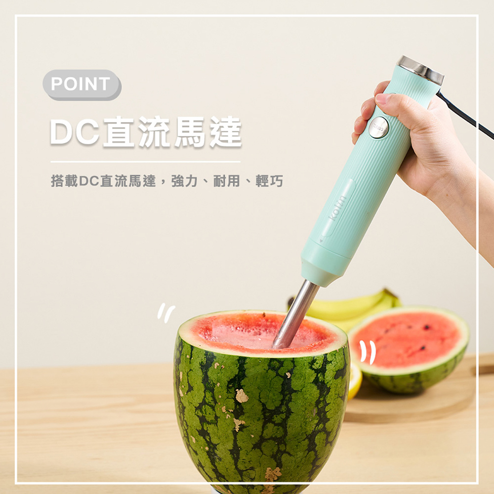 【Kolin 歌林】2件式DC可調速食物攪拌棒 KJE-MN372 