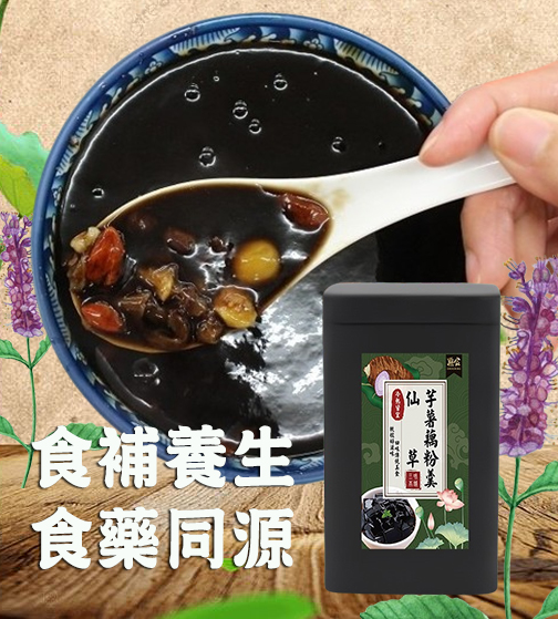 【點食】台灣白河堅果蓮藕羹 蓮藕粉 2024新風味 仙草芋薯/烏梅仙楂