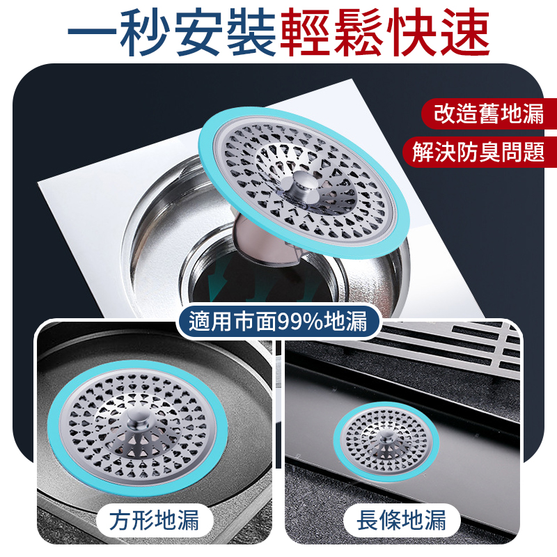 防臭防蟲地漏蓋