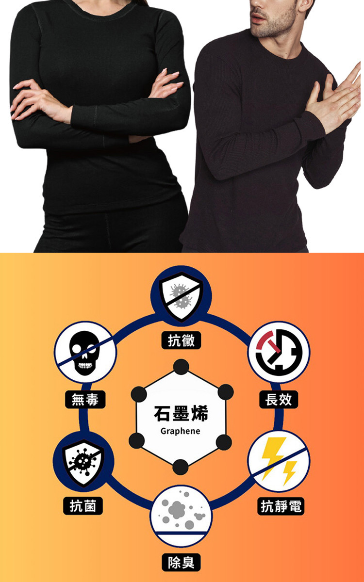 【Amiss】台灣製造鋅石墨烯超彈保暖發熱衣 鋅石墨烯保暖衣 大尺碼發熱衣