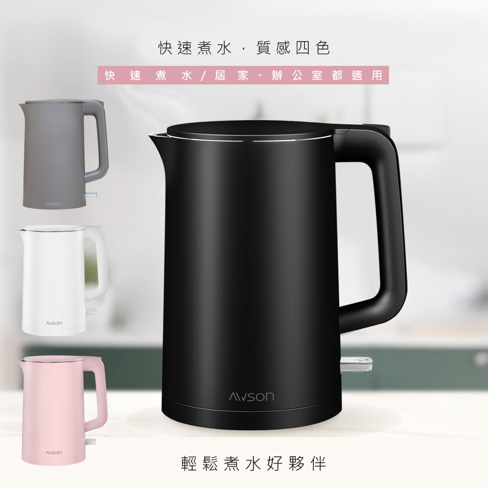 【日本 AWSON歐森】1.7 L 雙層防護不銹鋼電熱壺 AS-HP0175