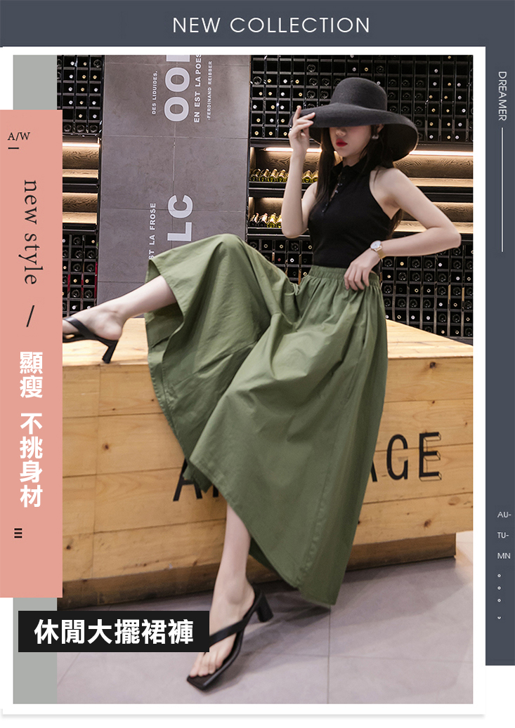 冰絲涼爽寬鬆不規則鬆緊腰大擺褲裙 寬褲 修身顯瘦設計 M-2XL 四色任選