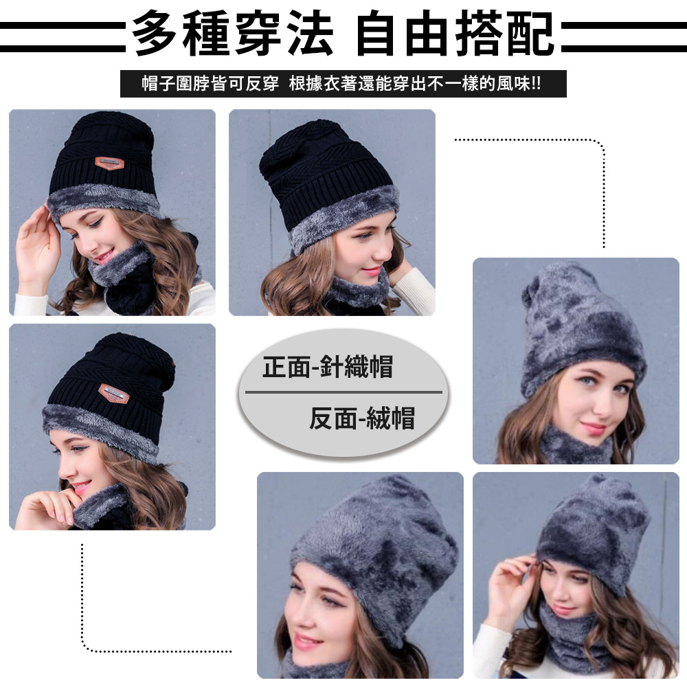 防風保暖禦寒圍脖套頭毛帽二件組 多色任選 加絨毛帽
