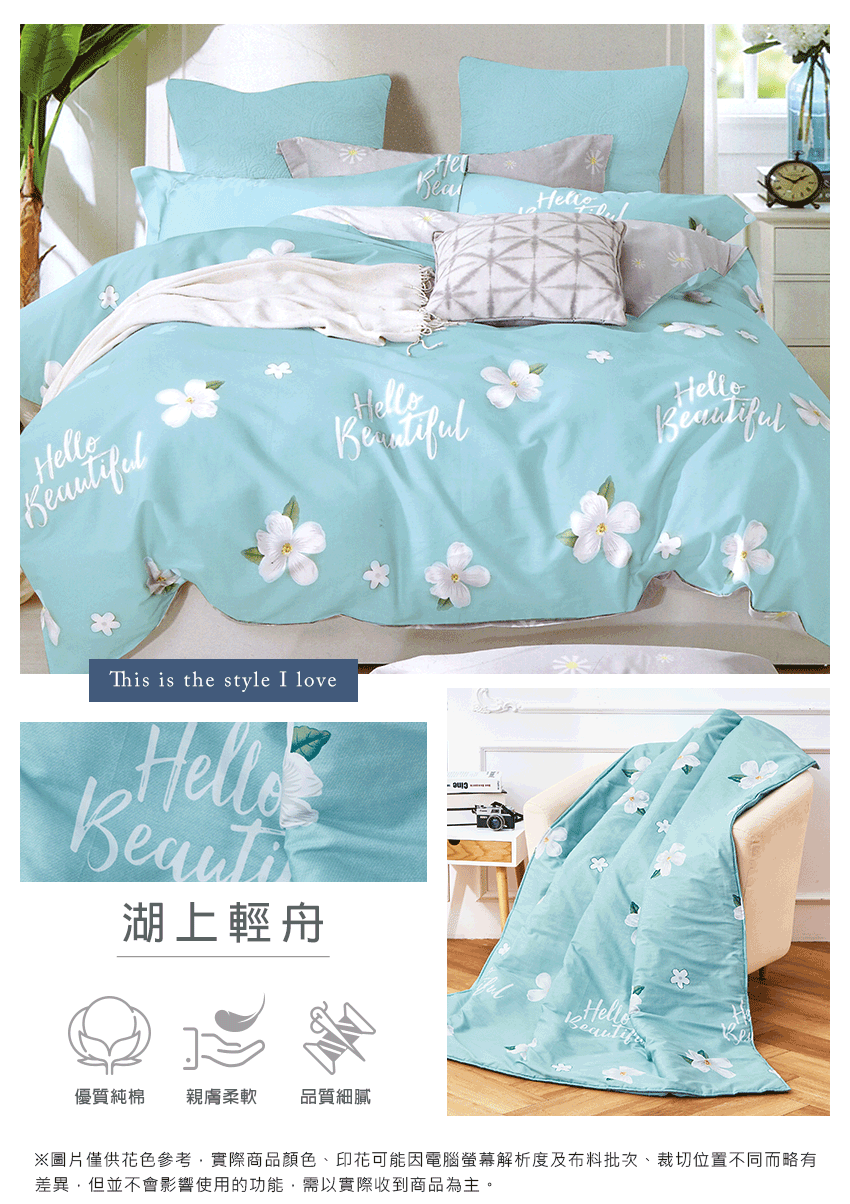 【J bedtime】台灣製特級純棉鋪棉兩用被套床包組 單人/雙人/加大/涼被