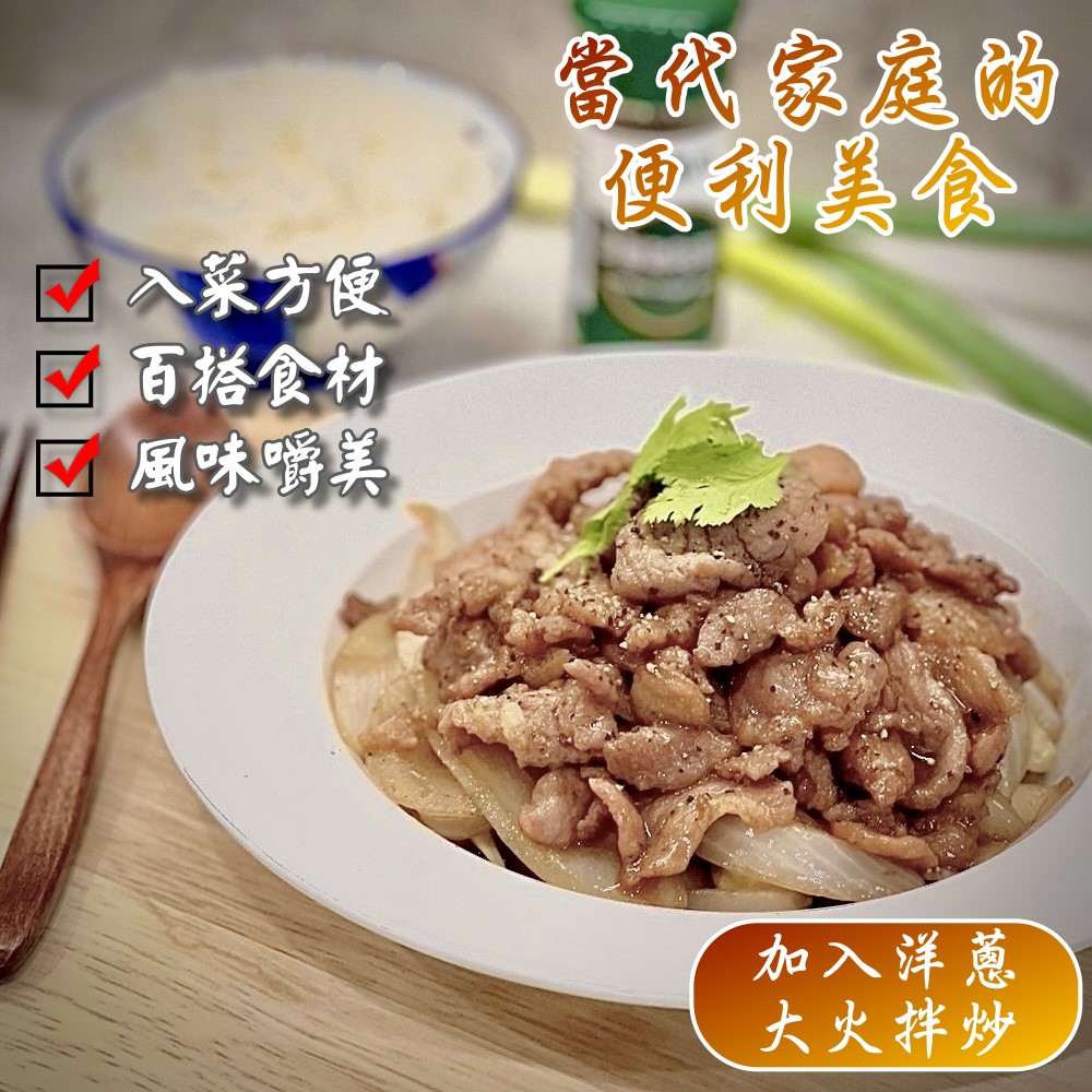 【小嚼士】日式鐵板豬燒肉片200g 燒肉店選用 調理豬烤肉片