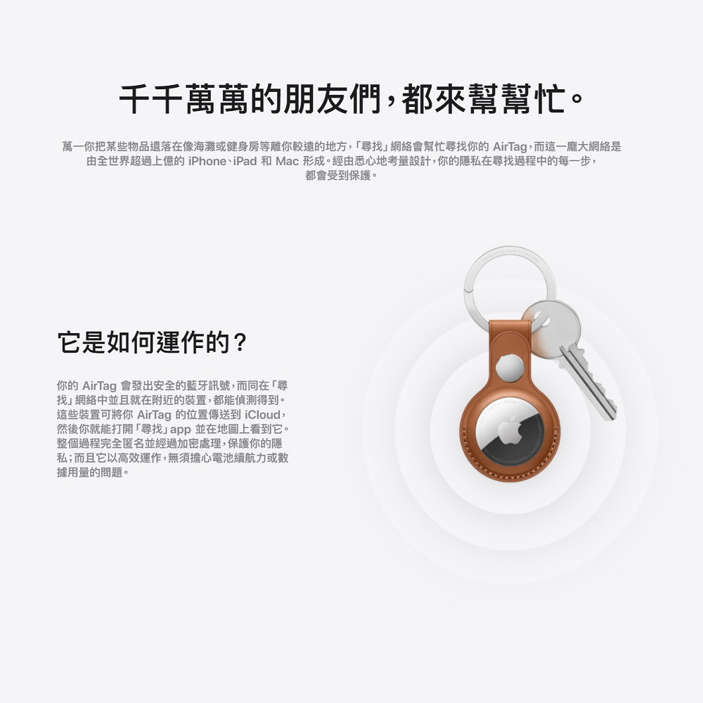       【Apple 蘋果】AirTag 四件裝(MX542FE/A)