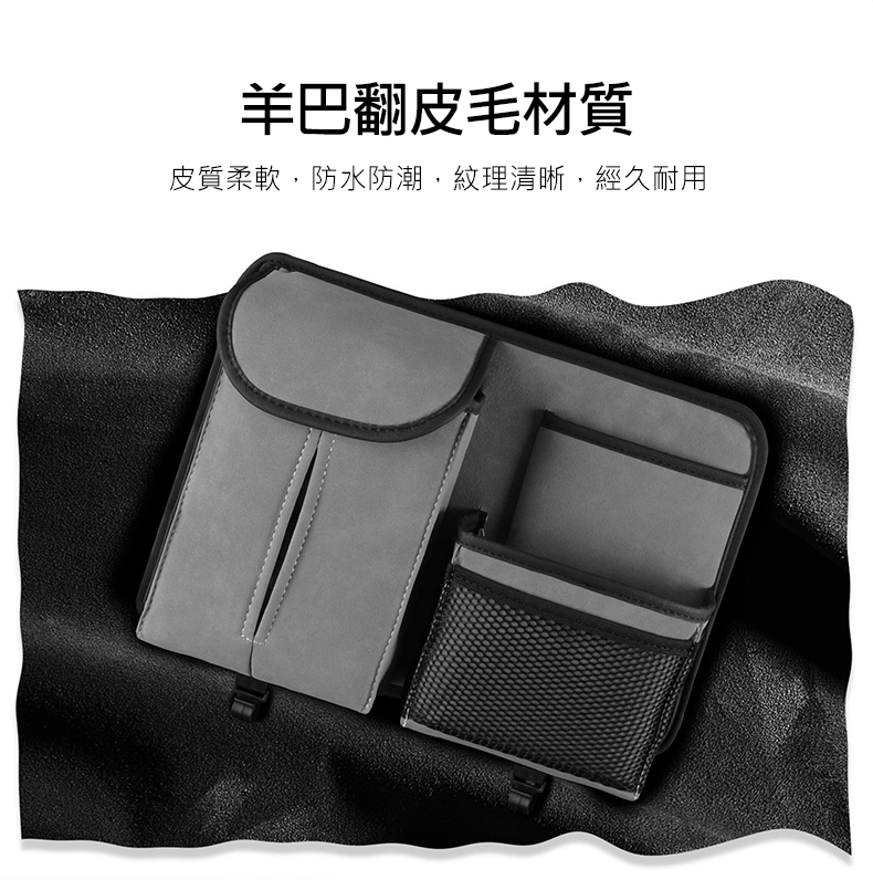 汽車羊巴皮椅背收納袋