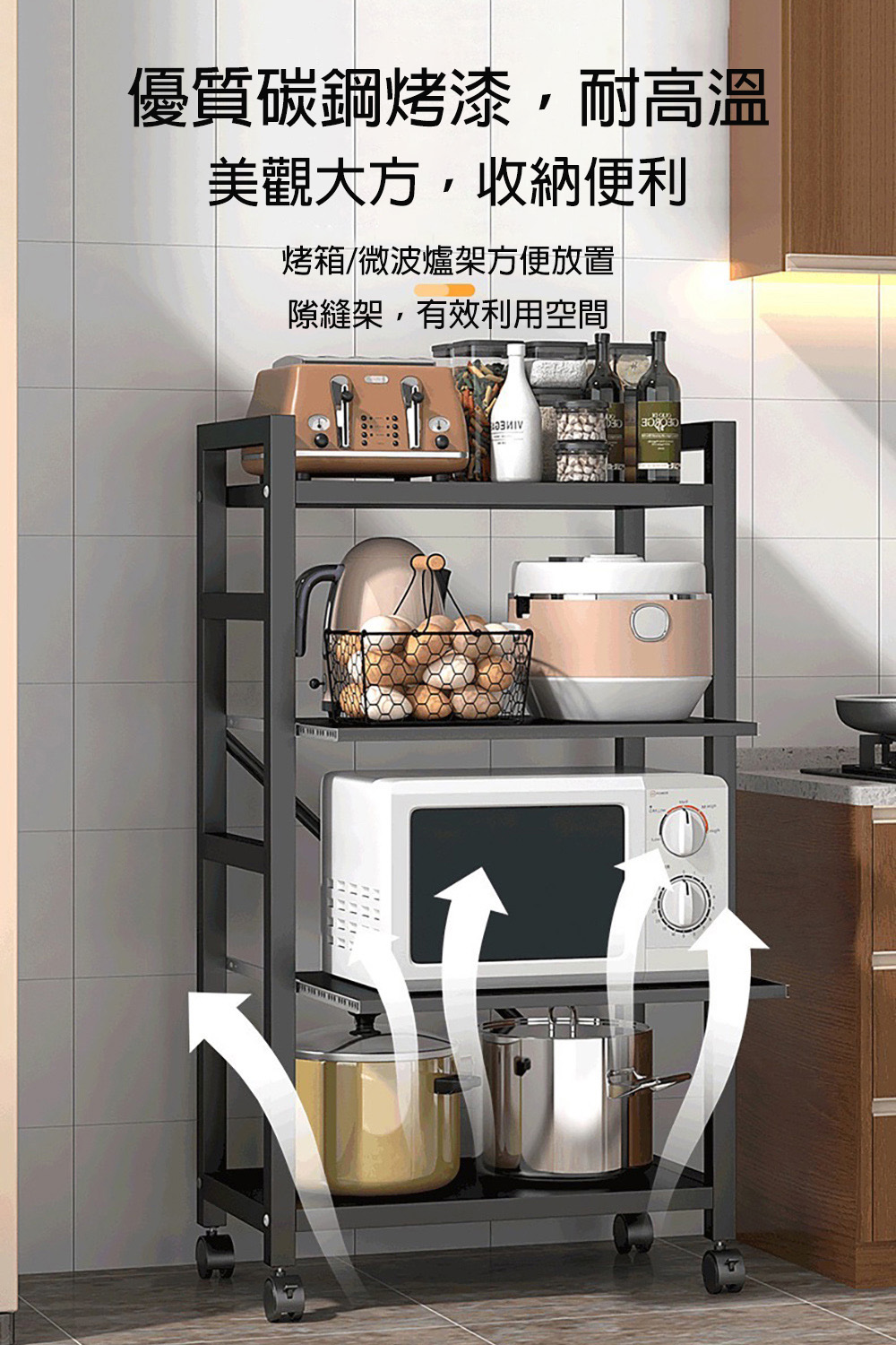 【居家生活Easy Buy】碳鋼廚房抽拉式置物架 抽屜式層架 電器收納架 置物櫃