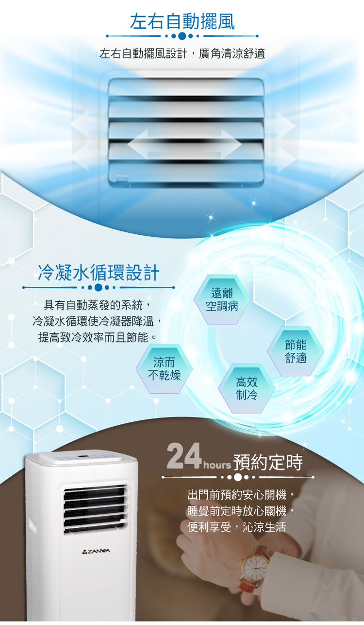 【ZANWA晶華】多功能清淨除濕移動式冷氣機/空調(ZW-D023C)