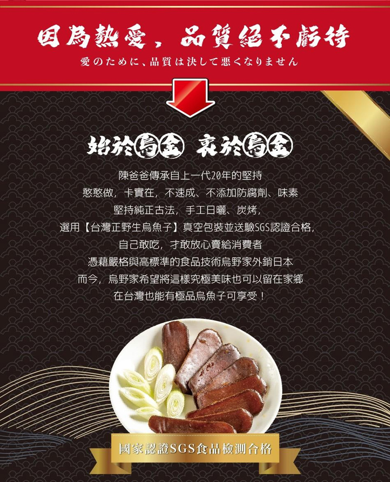 【烏野家】極上御藏一口烏魚子(20片)