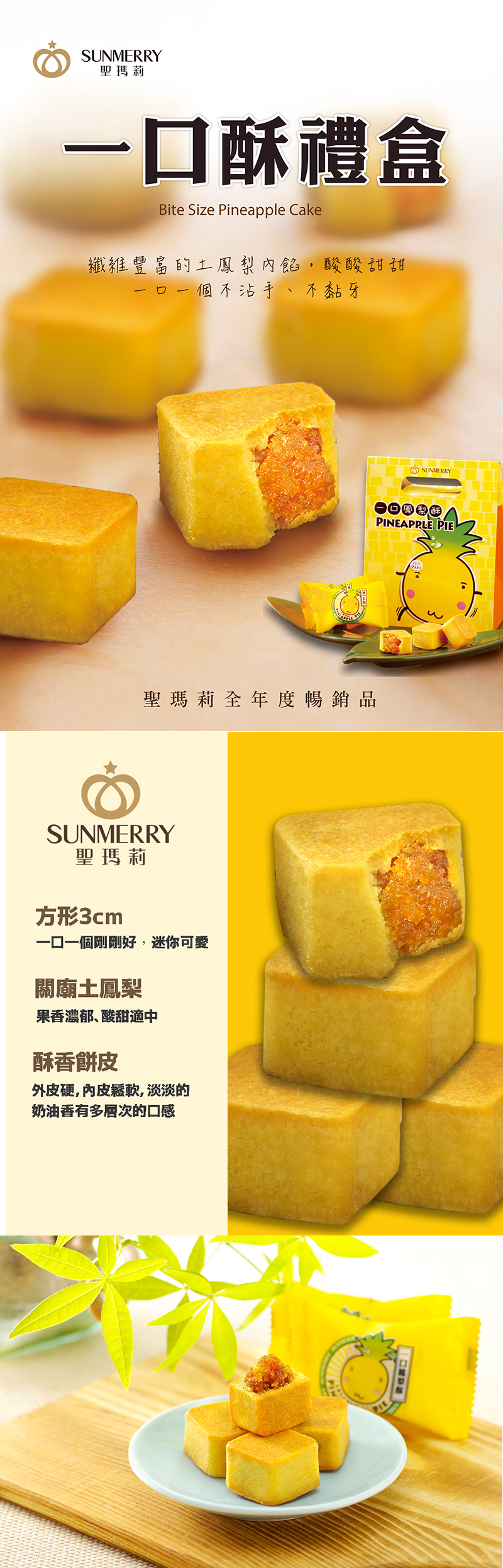 【聖瑪莉】一口鳳梨酥20入-長禮盒x5盒(伴手禮/禮盒/鳳梨酥/土鳳梨)