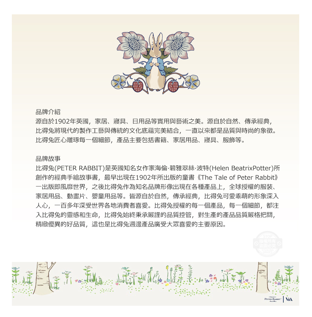 【PETER RABBIT】比得兔V&A博物館聯名抗菌枕 可水洗 台灣製造 枕頭