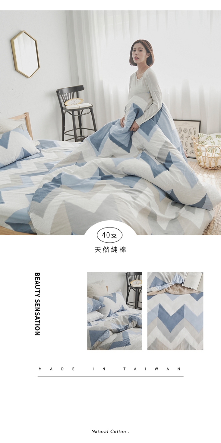 台灣製造ins時尚100%純棉床包組 床包 舖棉兩用被 棉被 40支頂級純棉