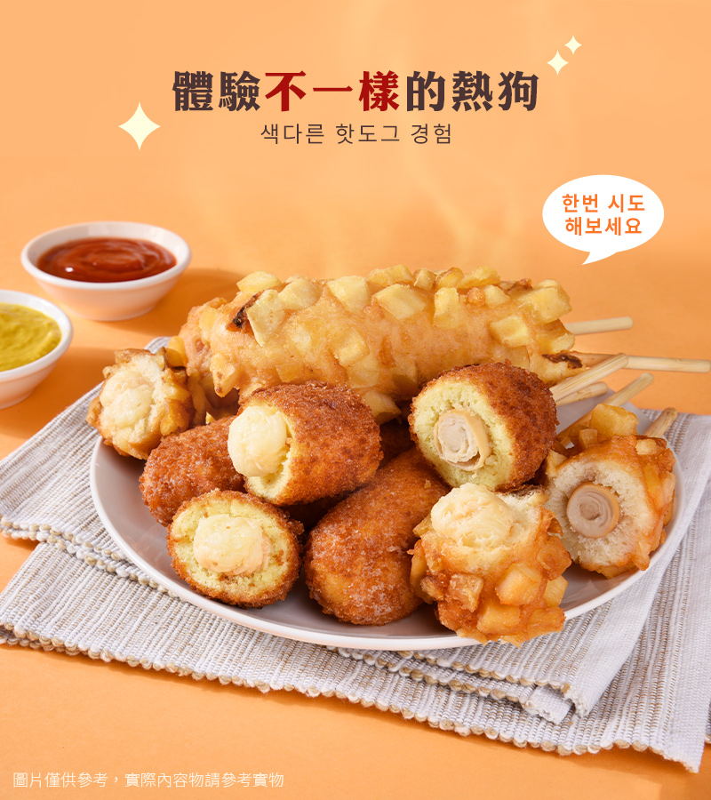 【WOO YANG】韓國酥脆起司魚香腸熱狗 馬鈴薯脆皮/蜂蜜奶油兩款任選