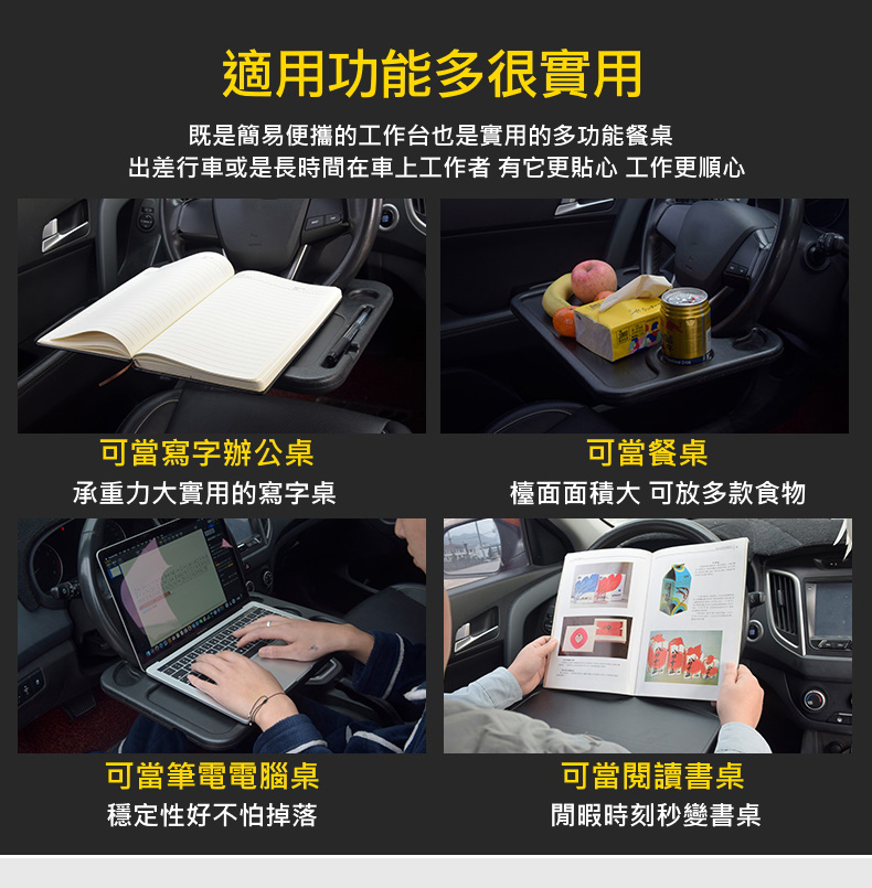 車用方向盤多功能工作桌 生活市集 車用方向盤多功能工作桌 生活市集