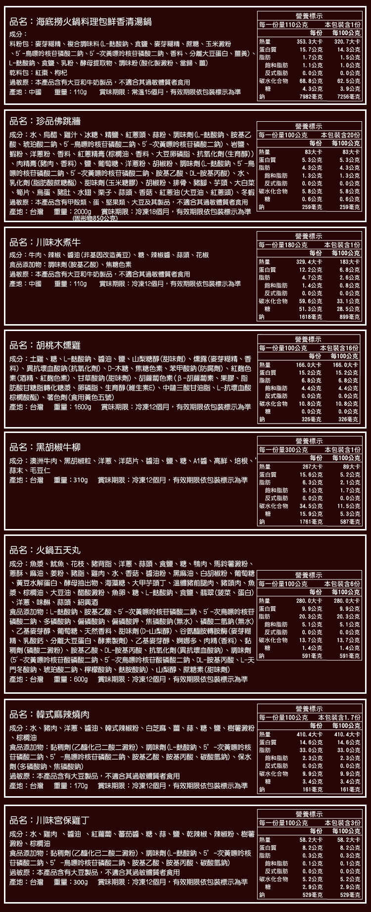 【極鮮配】頂級奢華海底撈和牛套餐 6道菜+1火鍋套餐 5-6人份(10道/組*1