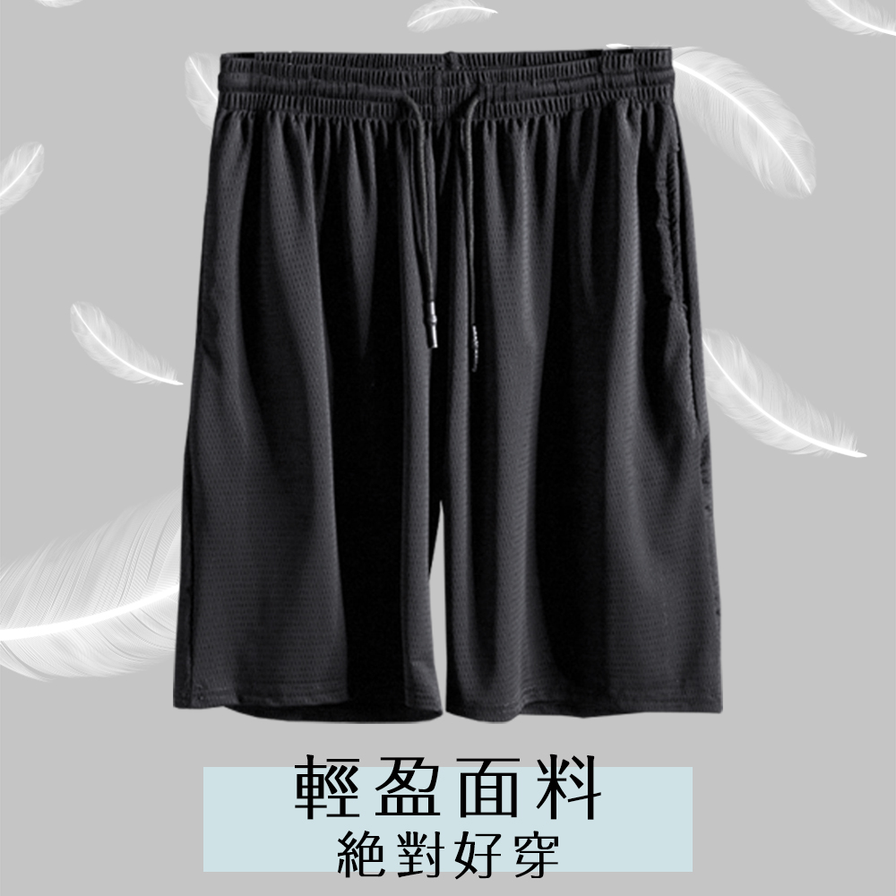XL-4XL冰涼超透氣吸濕排汗彈性運動短褲 休閒褲 運動褲