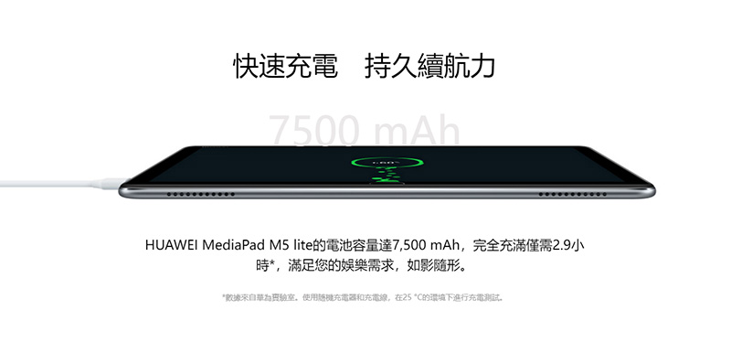 【單機福利品】Huawei Medipad M5 Lite Wi-Fi 3+32