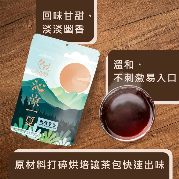 【麗紳和春堂】魚腥草茶 (4gx10包/袋)