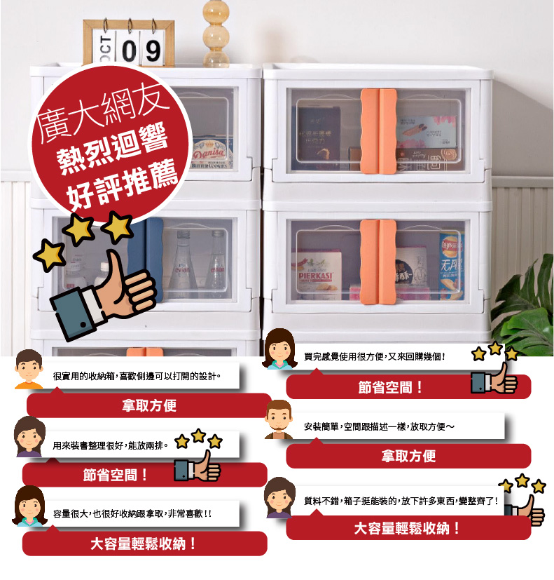 【DaoDi】新大容量雙開摺疊收納箱