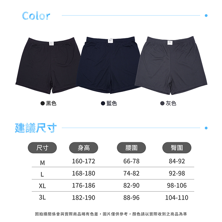       【GIAT】台灣製加大尺碼吸濕排汗輕爽平口褲(6件組)