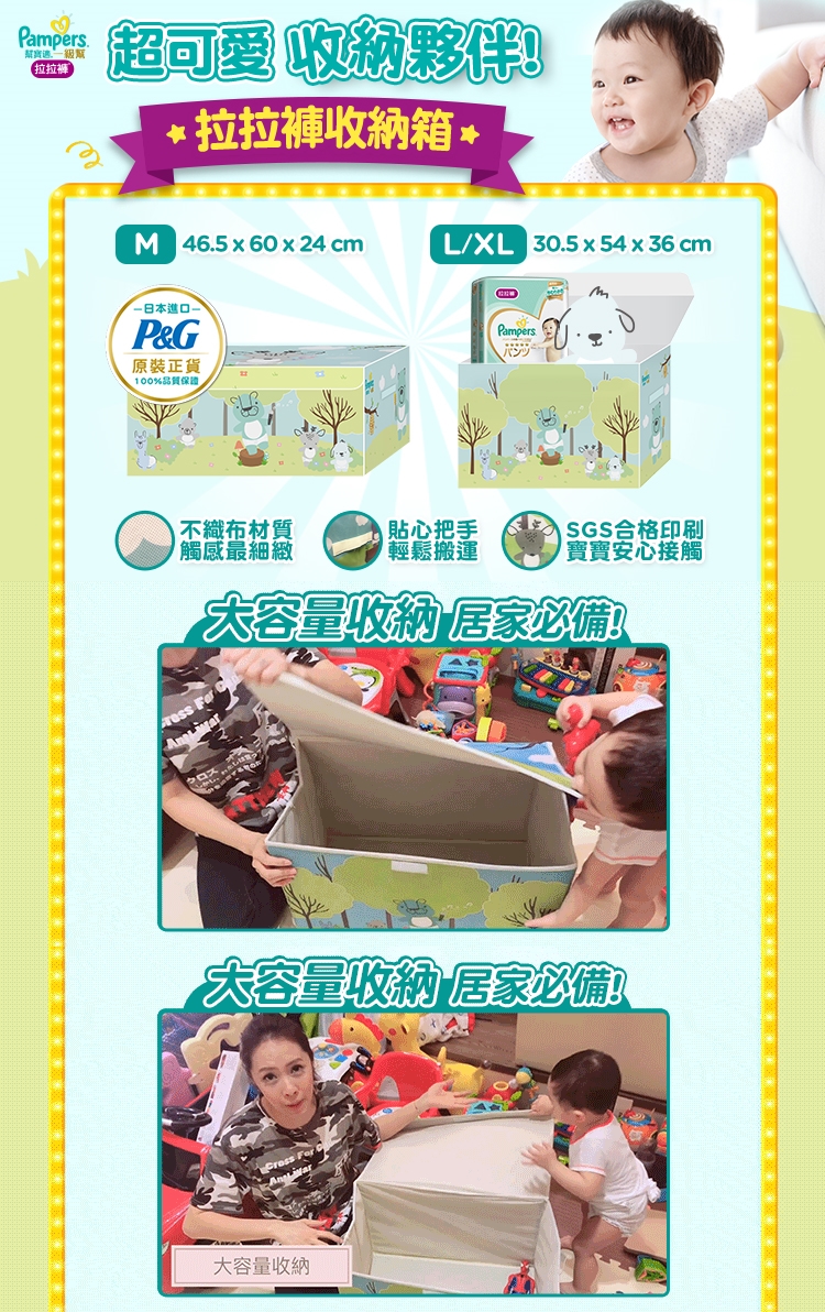 幫寶適 一級幫 不織布收納箱 拉拉褲/褲型尿布 (XL) 120片/箱