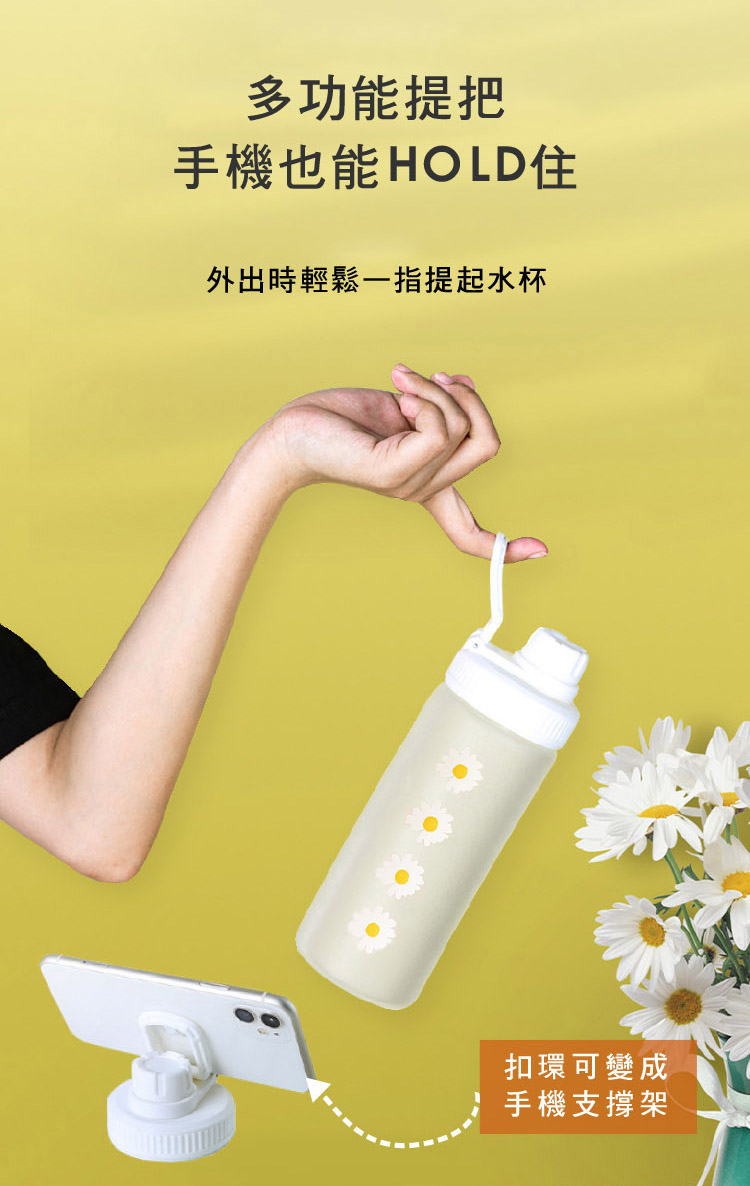 日系小雛菊 霧面 玻璃吸管隨行杯 500ml