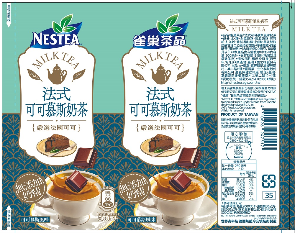       【Nestle 雀巢】法式可可風味慕斯奶茶500ml24/箱