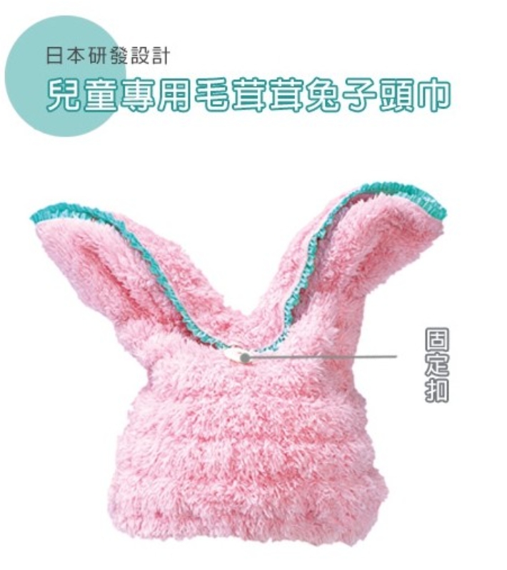 【日本 MARNA 】兒童造型吸水頭巾