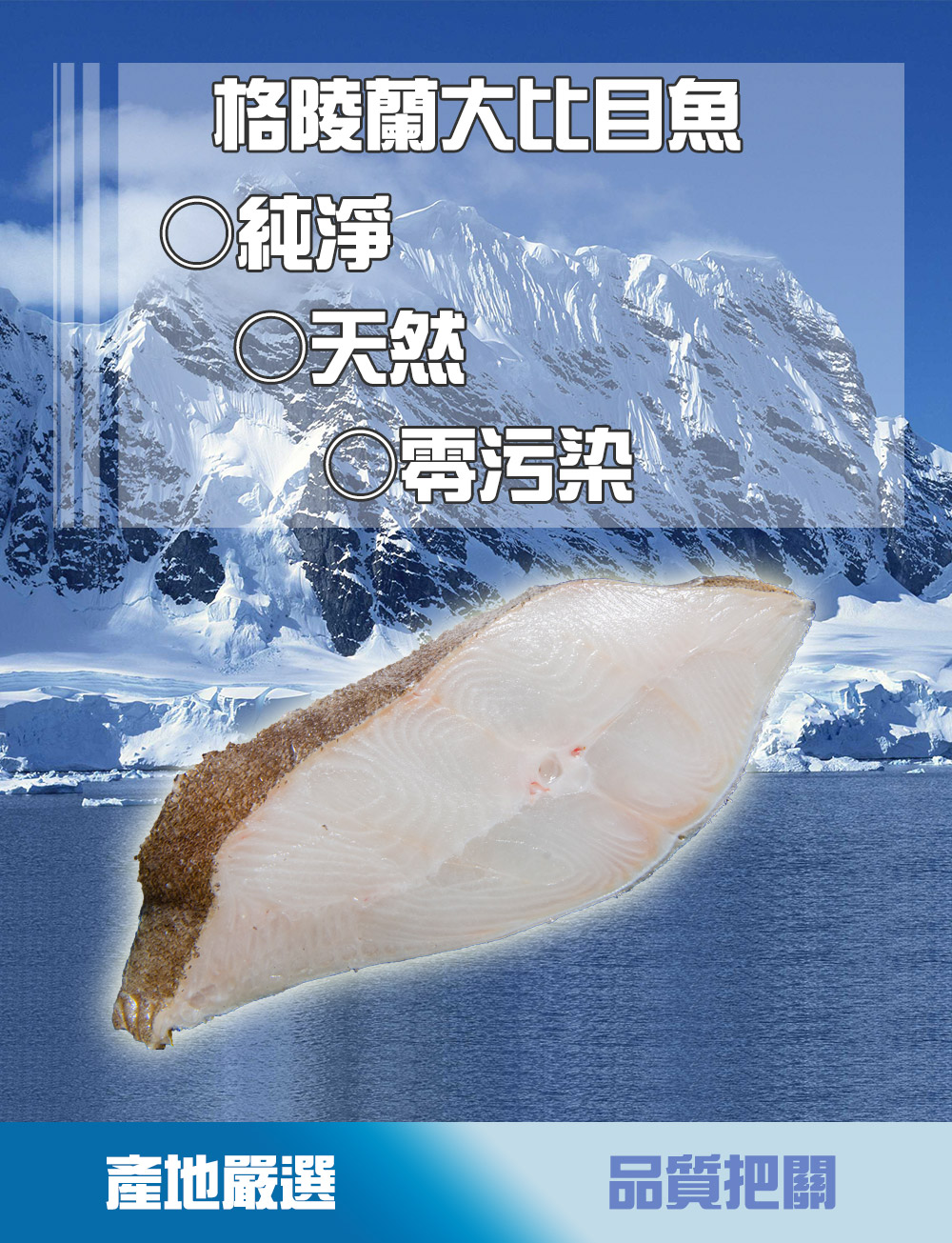 【鮮綠生活】格陵蘭大比目魚(4片/350g/包)