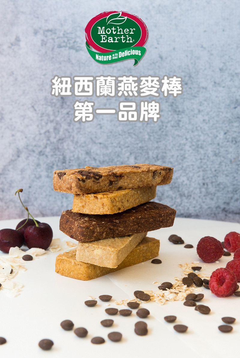 【Mother Earth】烘培燕麥棒(240g，6條/盒) 穀物棒 營養餅乾