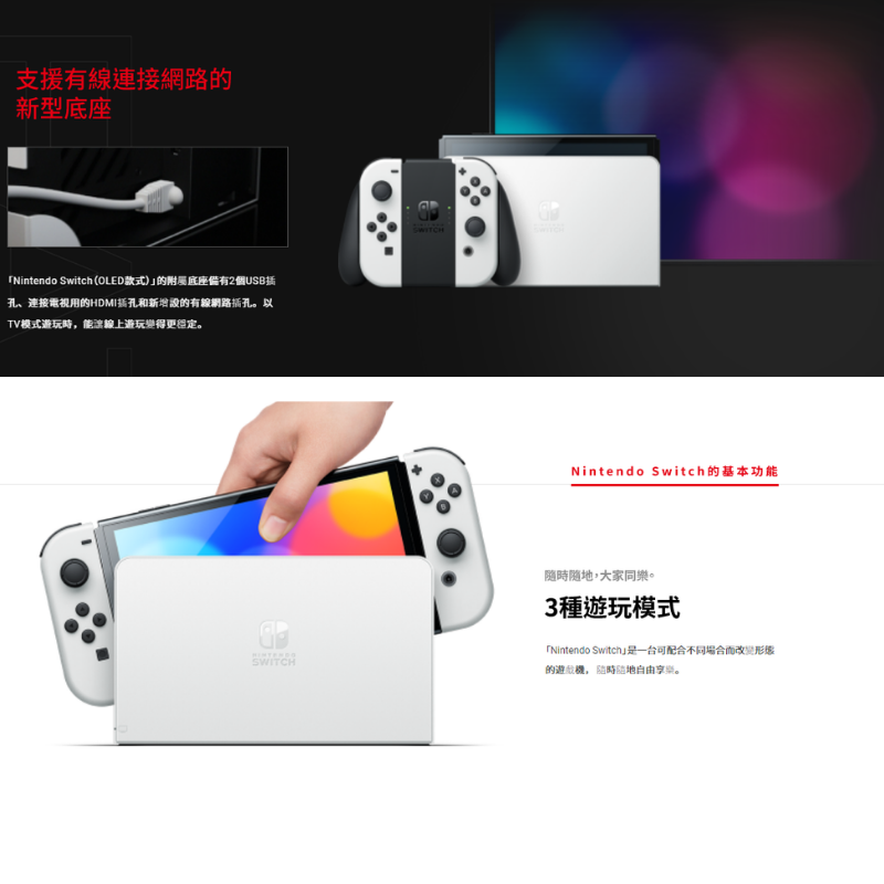 【Nintendo任天堂】Switch OLED主機+健身環+遊戲片任選一片