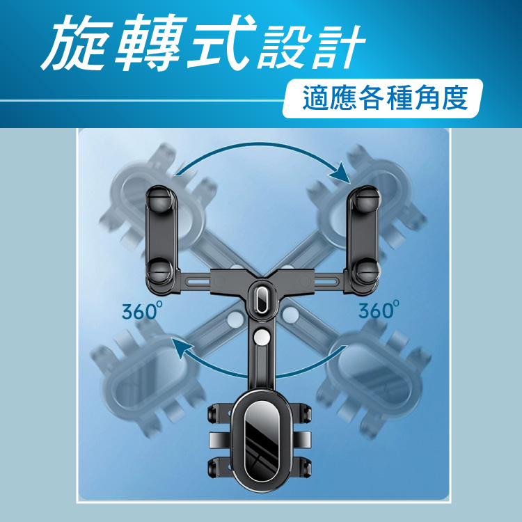 360°旋轉車用後視鏡手機支架