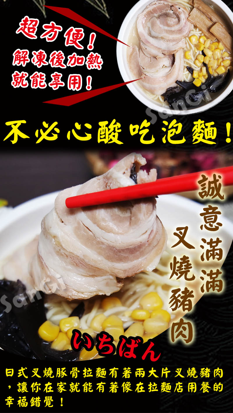       【老爸ㄟ廚房】日式豚骨拉麵/手炒鴨肉羹麵任選16包組(550g-6