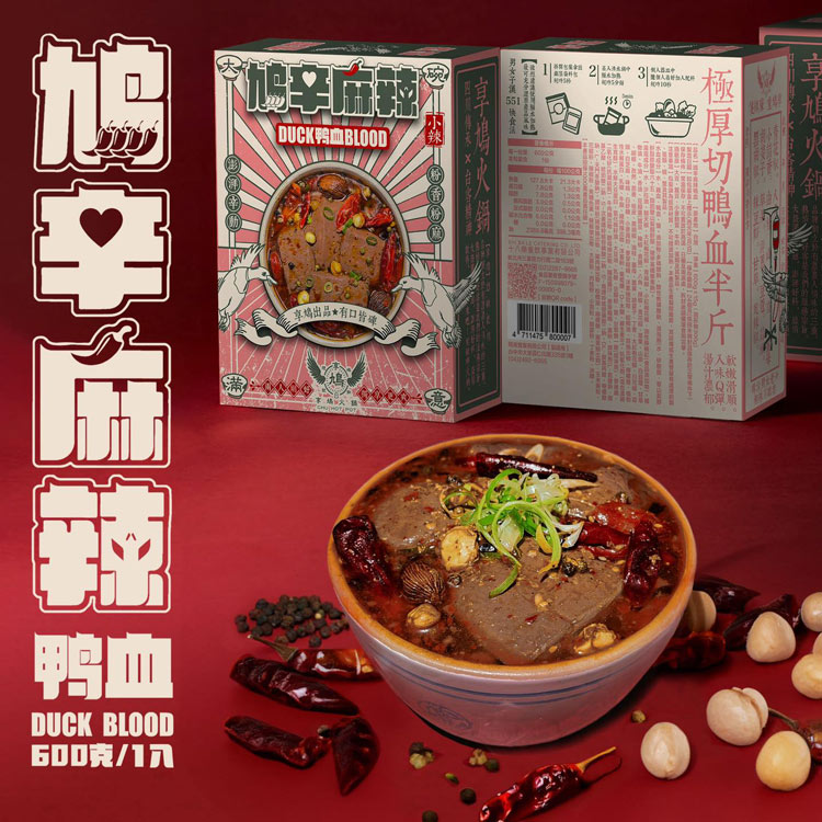 享鳩】鳩辛麻辣鴨血600g/盒－ 生活市集