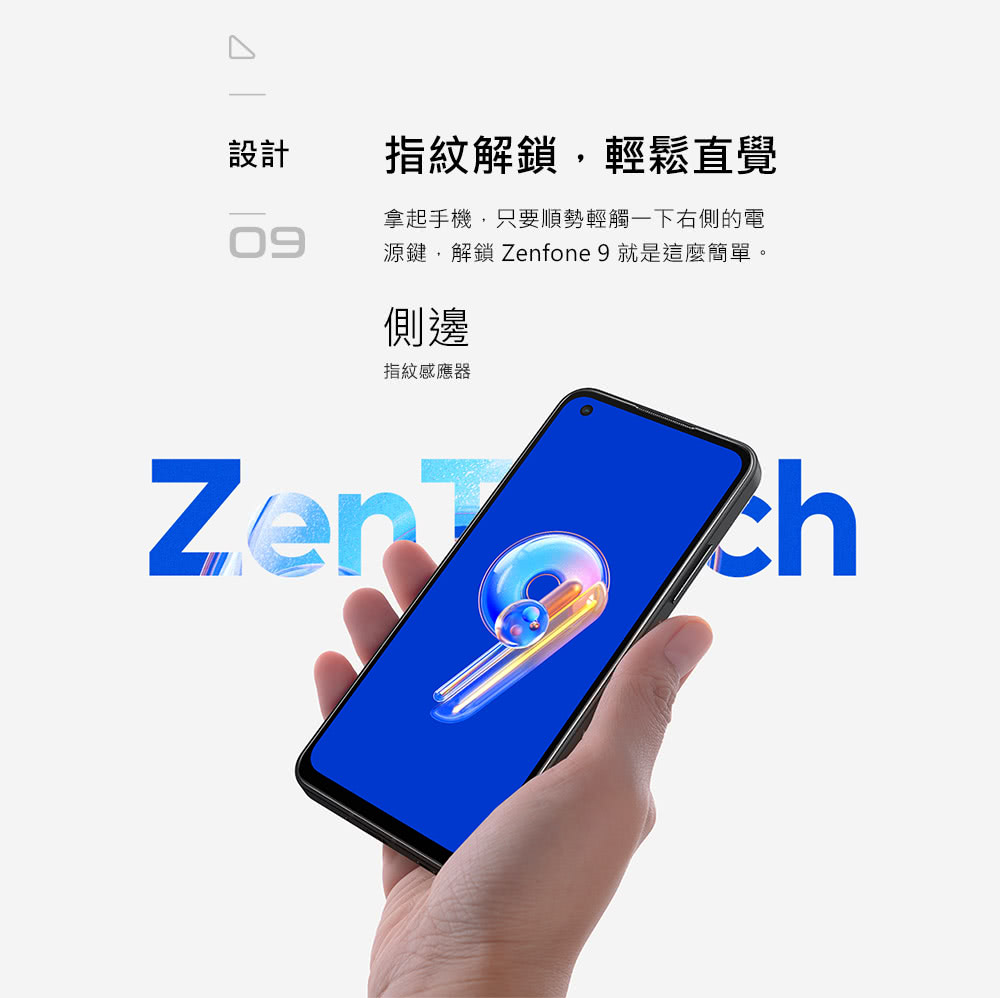       【ASUS 華碩】ZenFone 9(8G/128G)