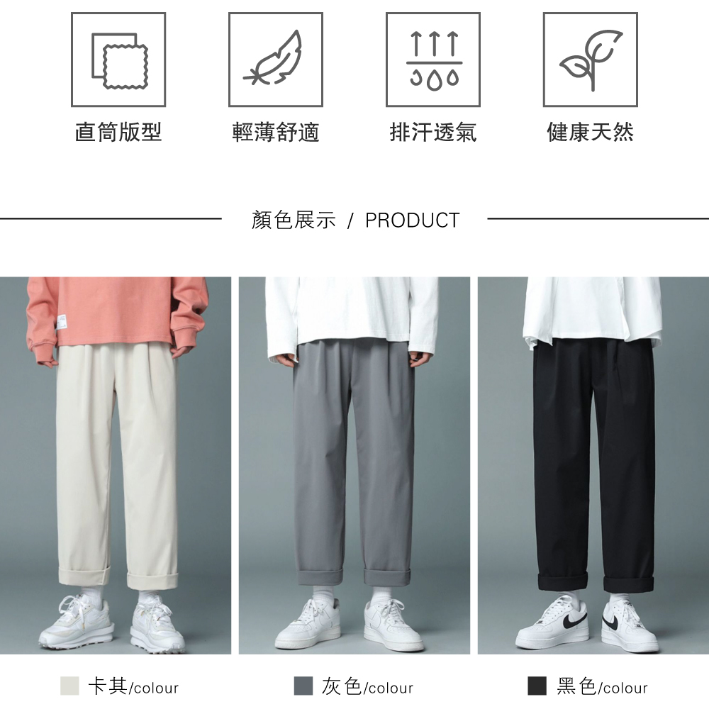       【NEW FORCE】日系寬版直筒小西褲-3色可選(長褲/西裝褲/