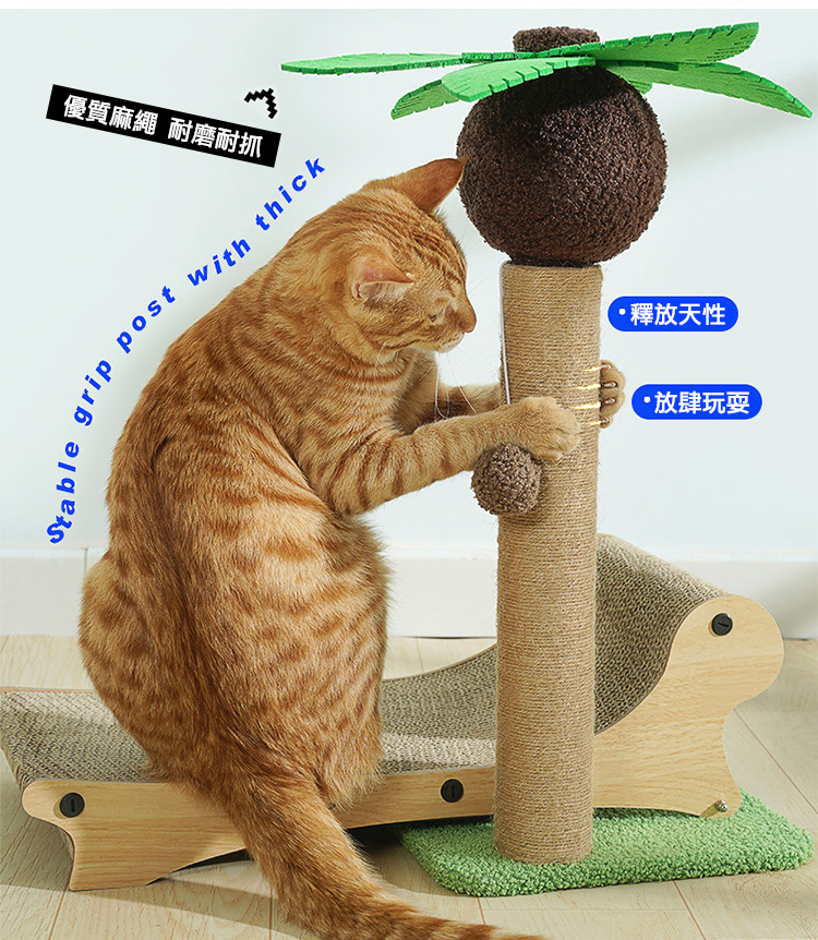 加大床面寵物貓咪多功能磨爪椰樹沙灘椅