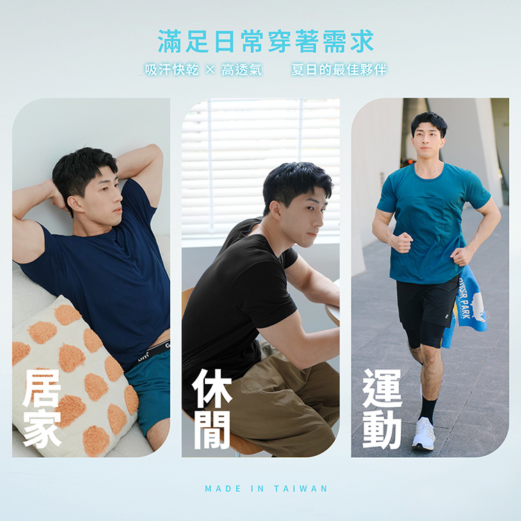 【GIAT吉亞特】台灣製蜂巢排汗涼爽短袖上衣