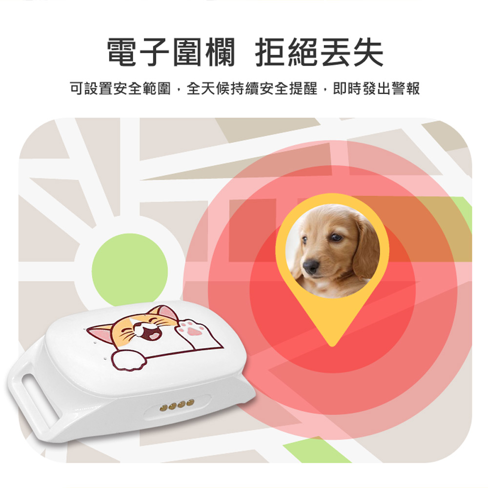 犬貓用4G寵物定位器 精準定位 磁吸充電
