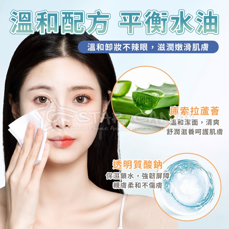 溫泉礦物卸妝水300ml